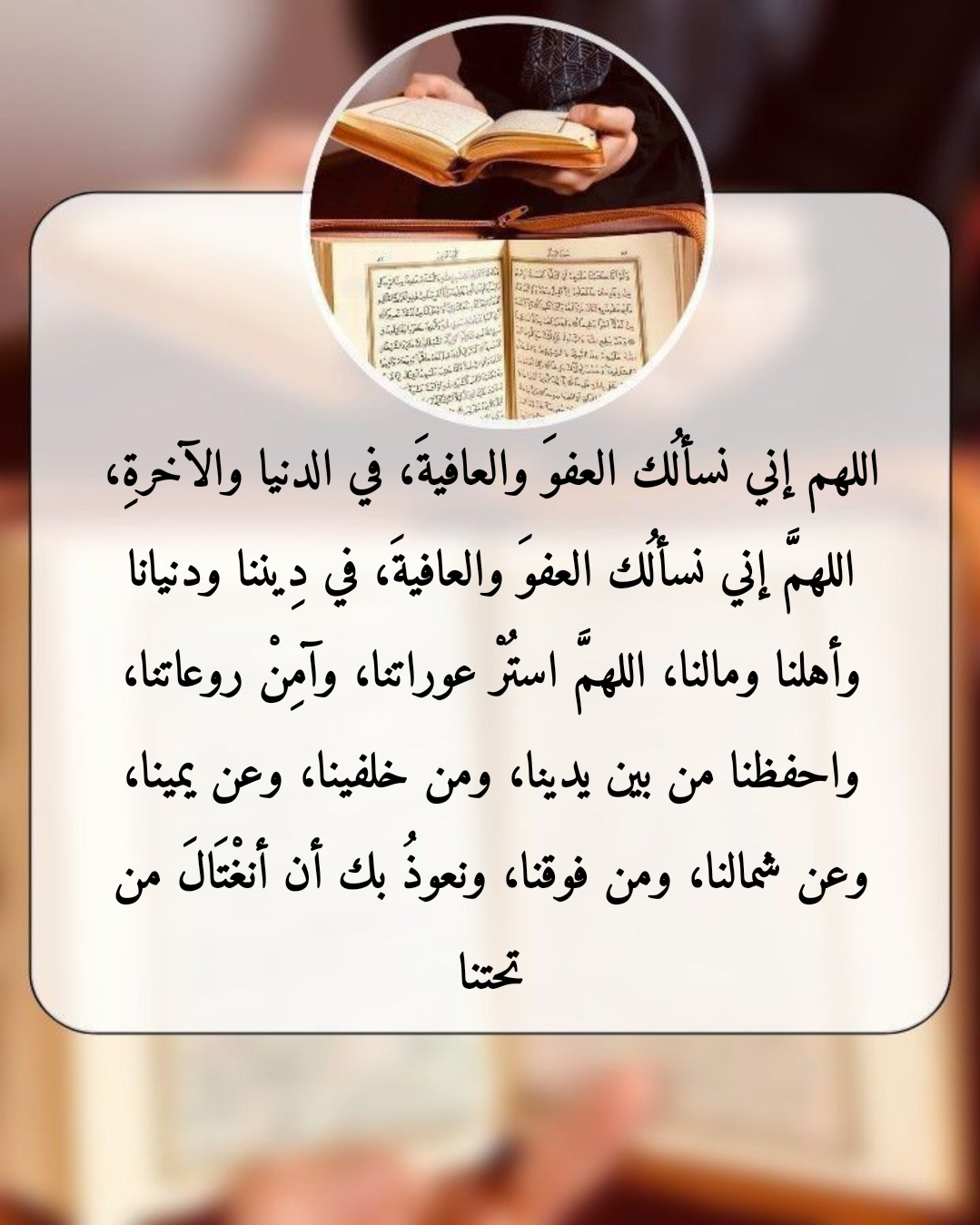 أدعية عامة لطلب الخير والبركة في رمضان