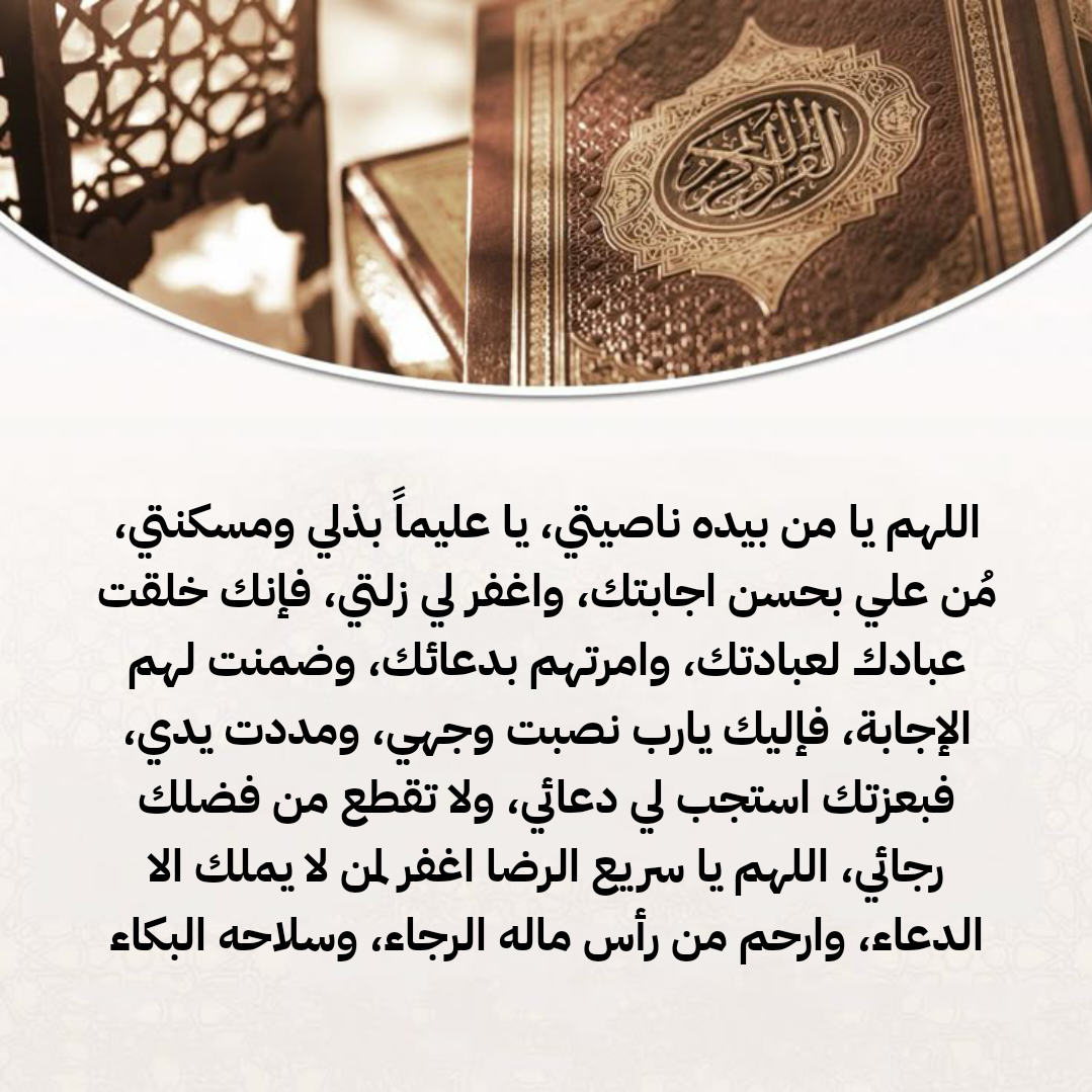 دعاء اللهم تقبل صيامنا وقيامنا مكتوب بخط جميل على خلفية رمضانية