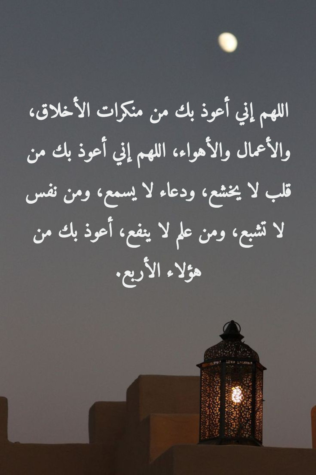 فضل الإكثار من الدعاء في شهر رمضان