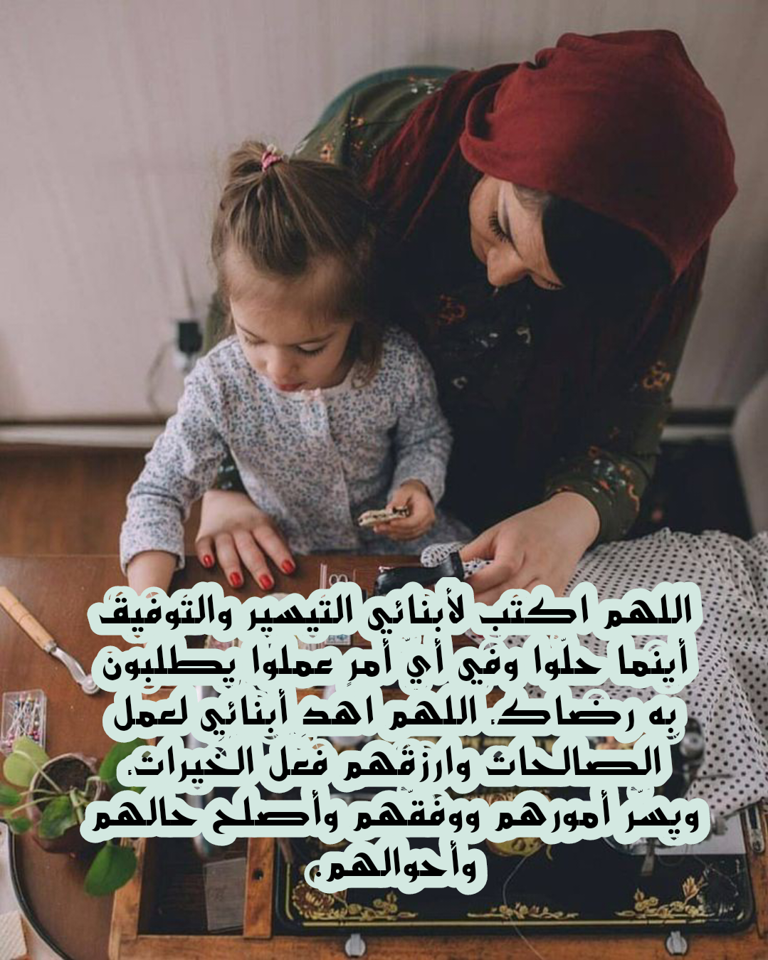 دعاء للأبناء بالنجاح والتوفيق في الدراسة