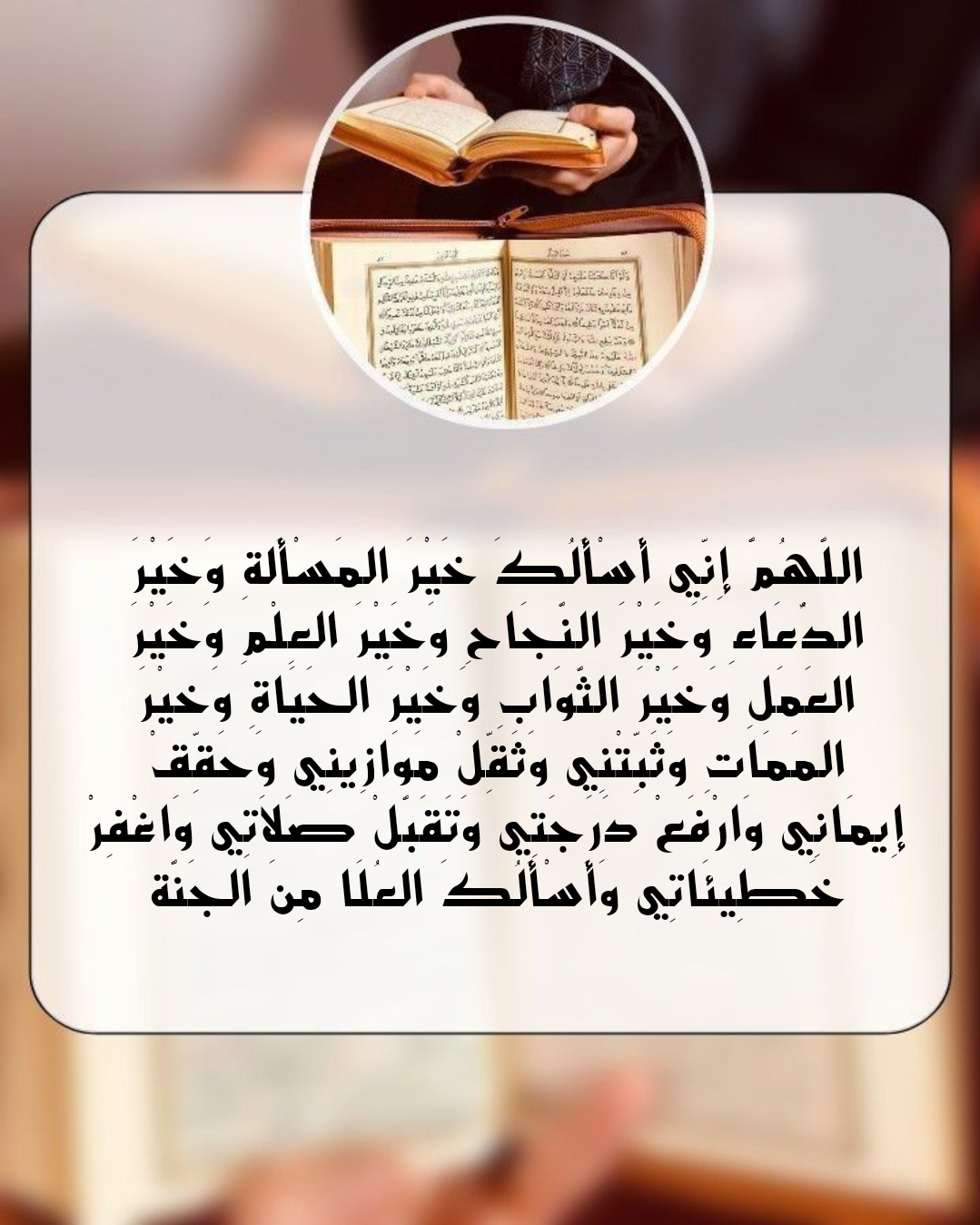 تصميم إسلامي لدعاء ليلة القدر في رمضان