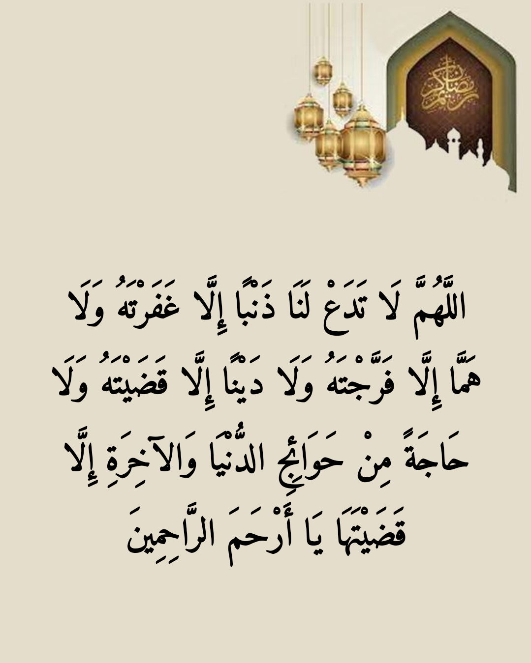 تصميم دعاء لليوم التاسع من رمضان