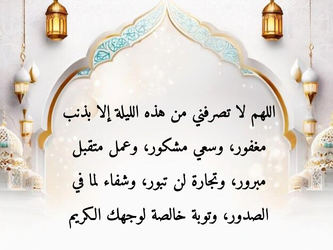 أدعية جامعة من القرآن والسنة لشهر رمضان الكريم