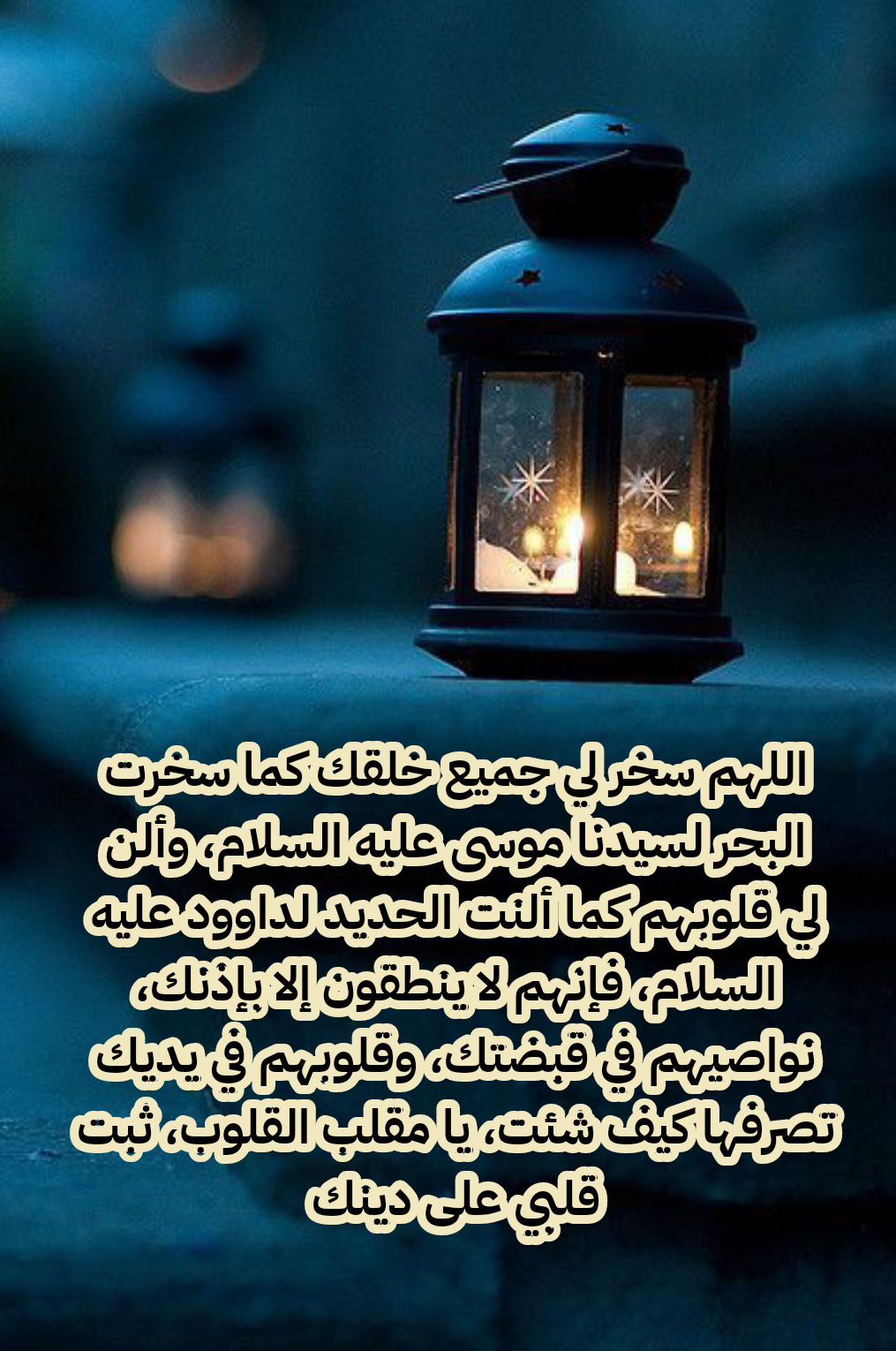 نص دعاء قصير للتوفيق في الدراسة والامتحانات