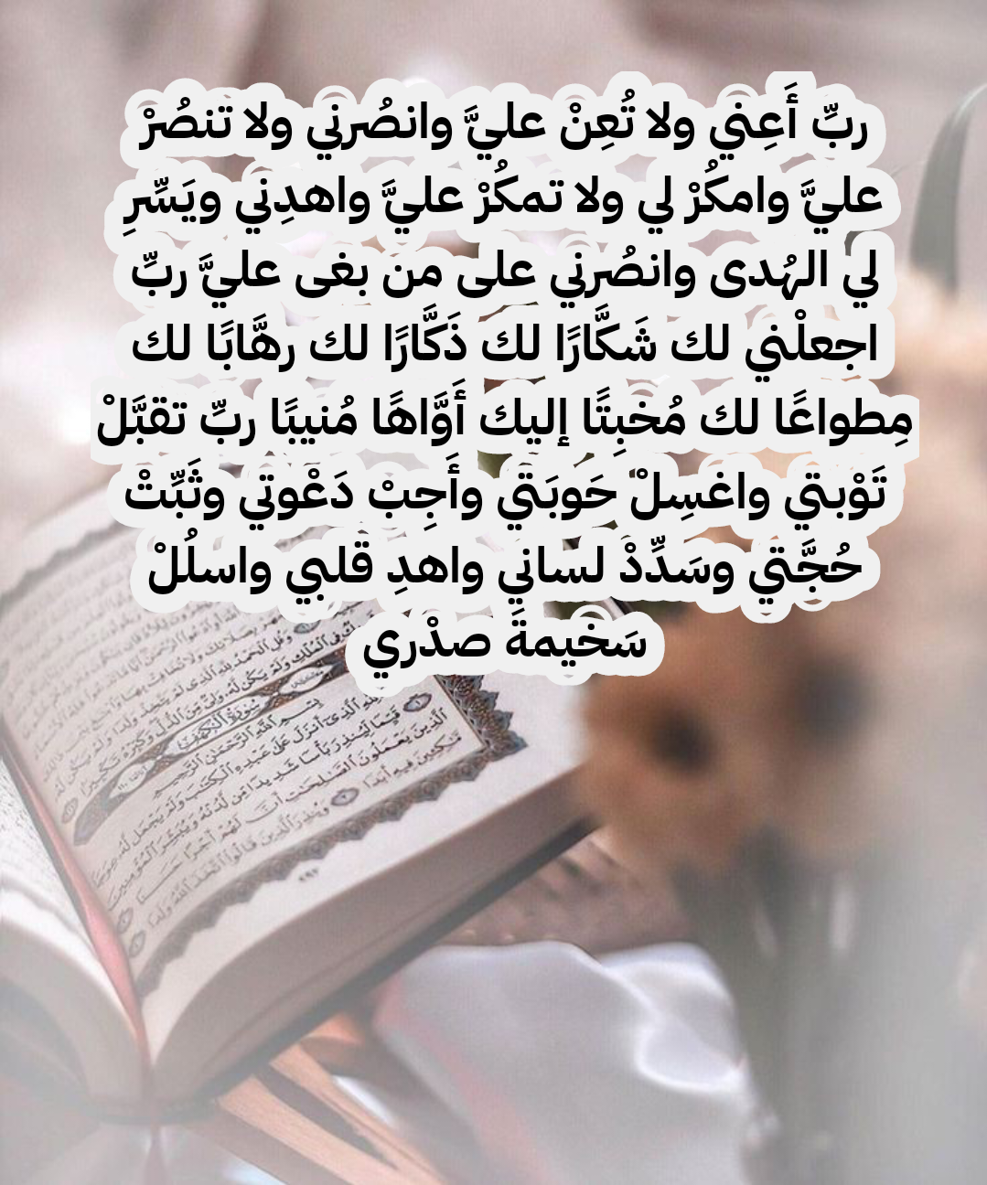 أعمال مستحبة في شهر رمضان مثل قراءة القرآن والصدقة