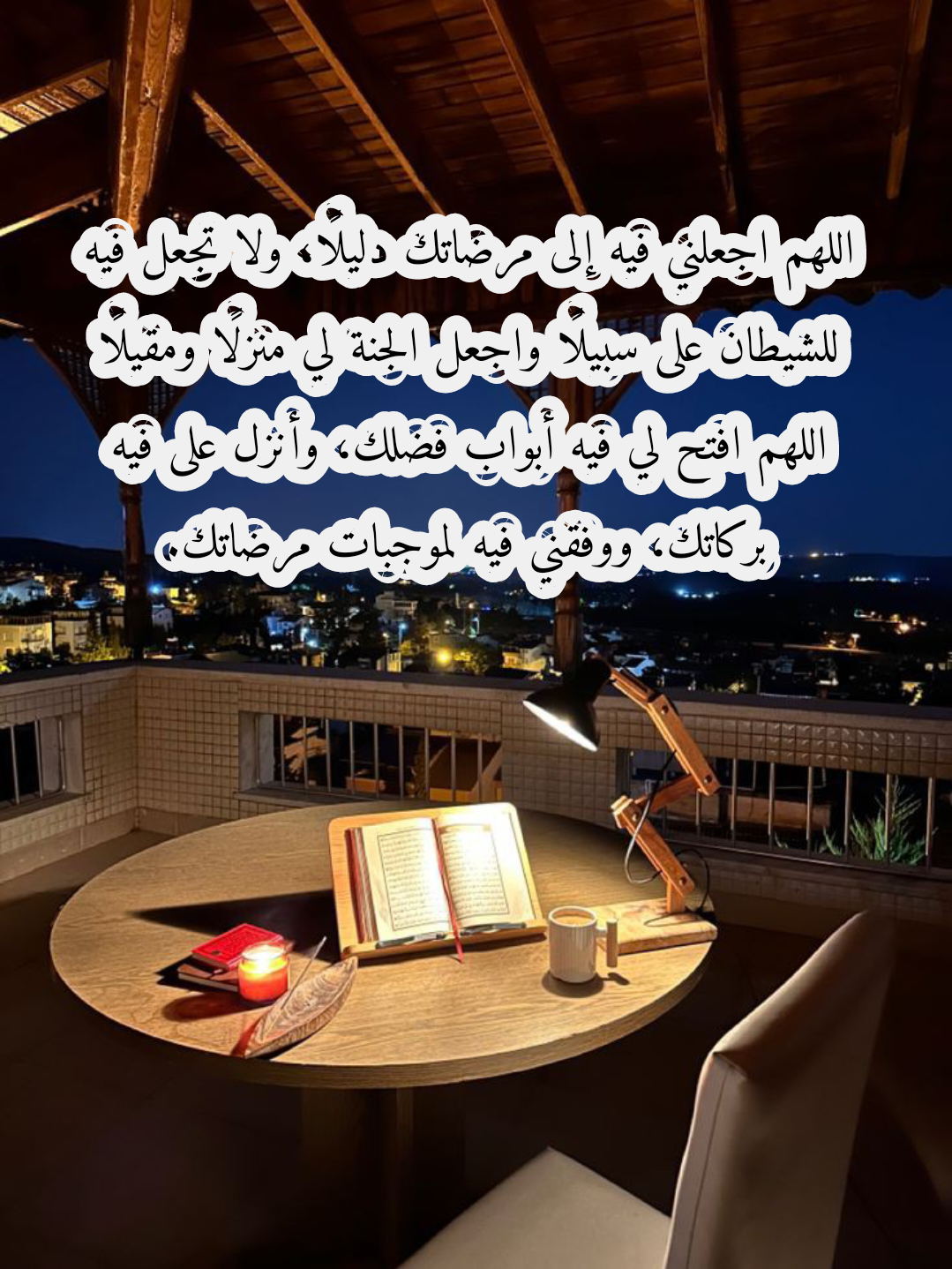 أدعية مأثورة من القرآن والسنة يمكن الدعاء بها في رمضان