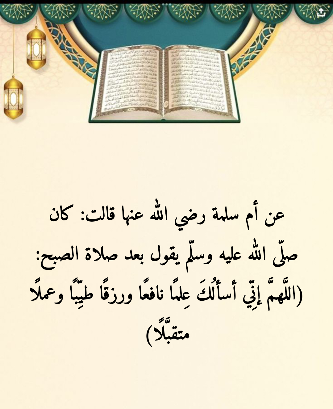 الدعاء لجلب الرزق وتيسير الأمور في رمضان