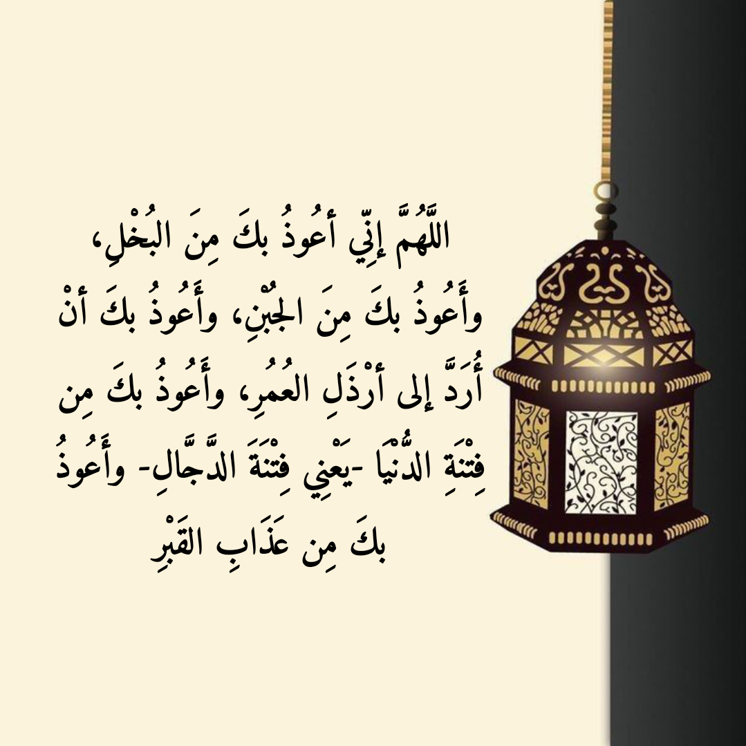 الدعاء الصحيح المأثور عن النبي عند الإفطار في رمضان