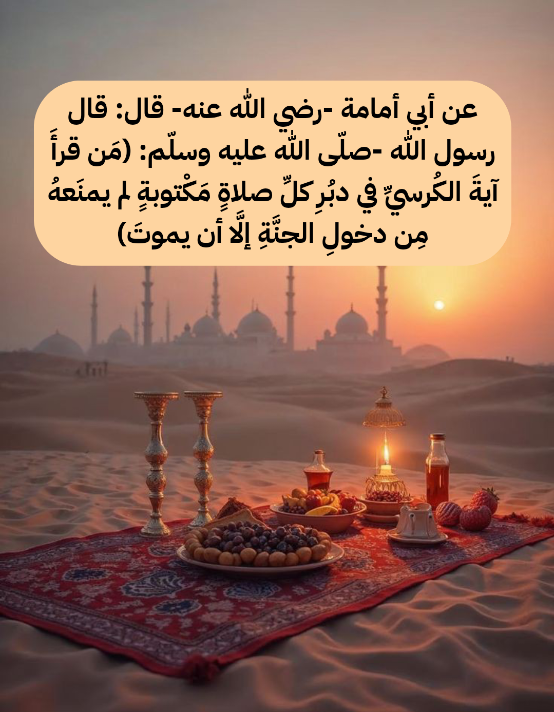 أدعية جامعة من السنة النبوية لشهر رمضان