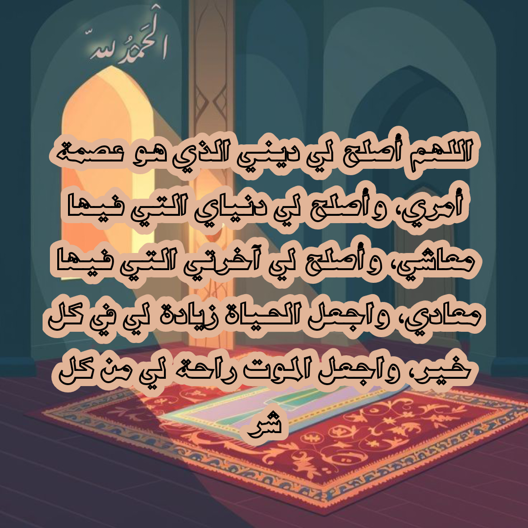 أدعية مأثورة من القرآن والسنة لشهر رمضان