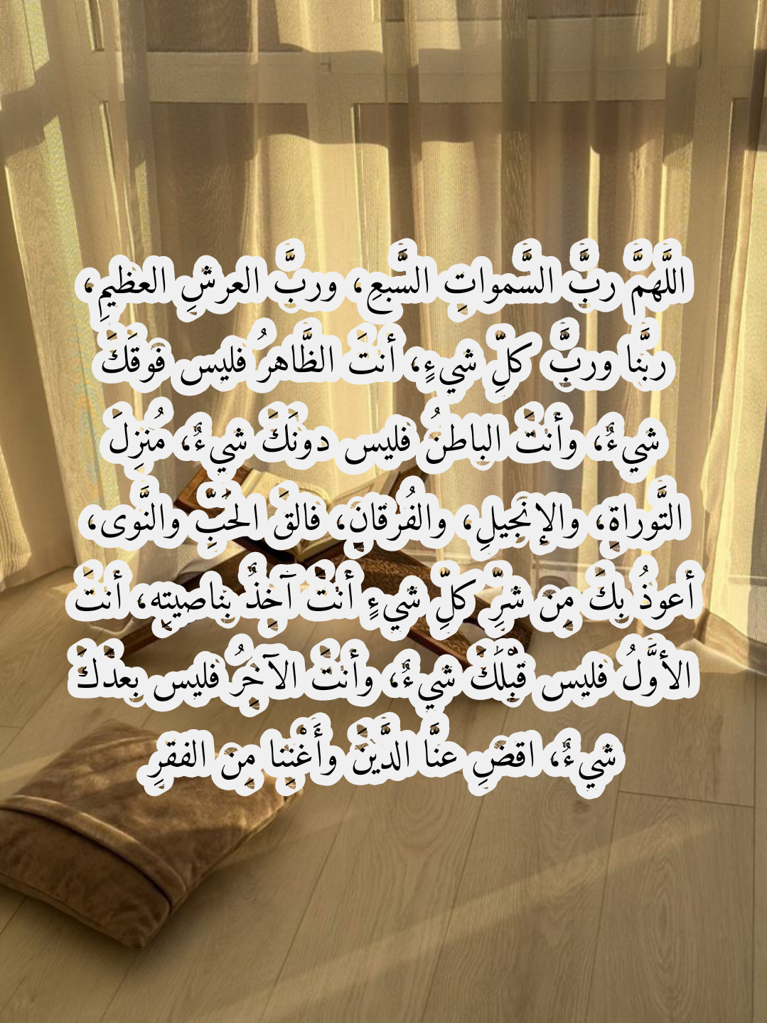 أدعية رمضانية مكتوبة لوقت ما قبل المغرب