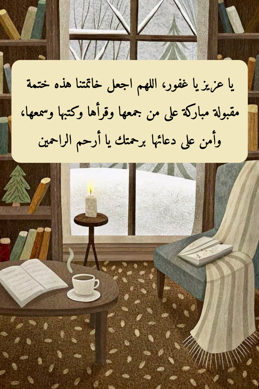 صورة دعاء تضامني مع أهل غزة في رمضان