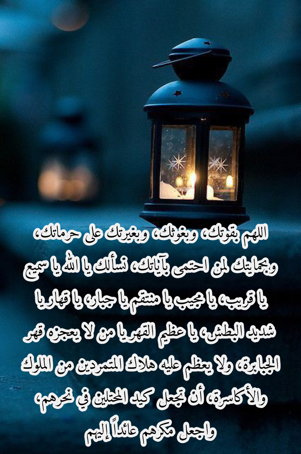 تصميم دعاء لغزة مع اقتراب شهر رمضان