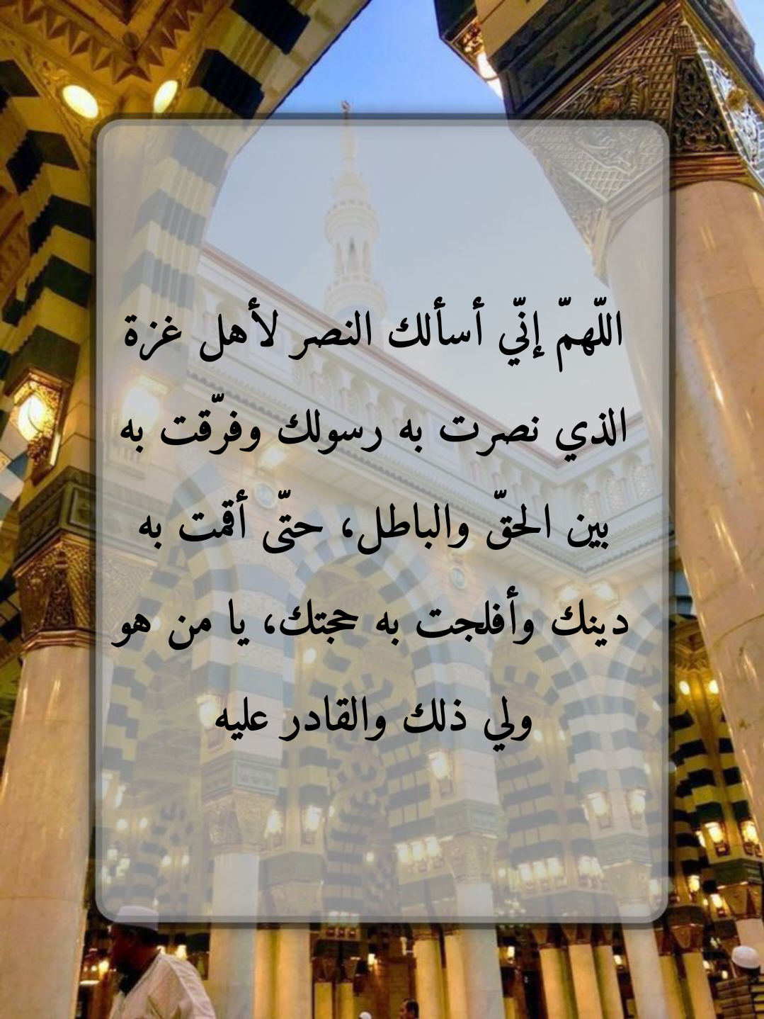 دعاء مصور لأهل غزة مع حلول شهر رمضان