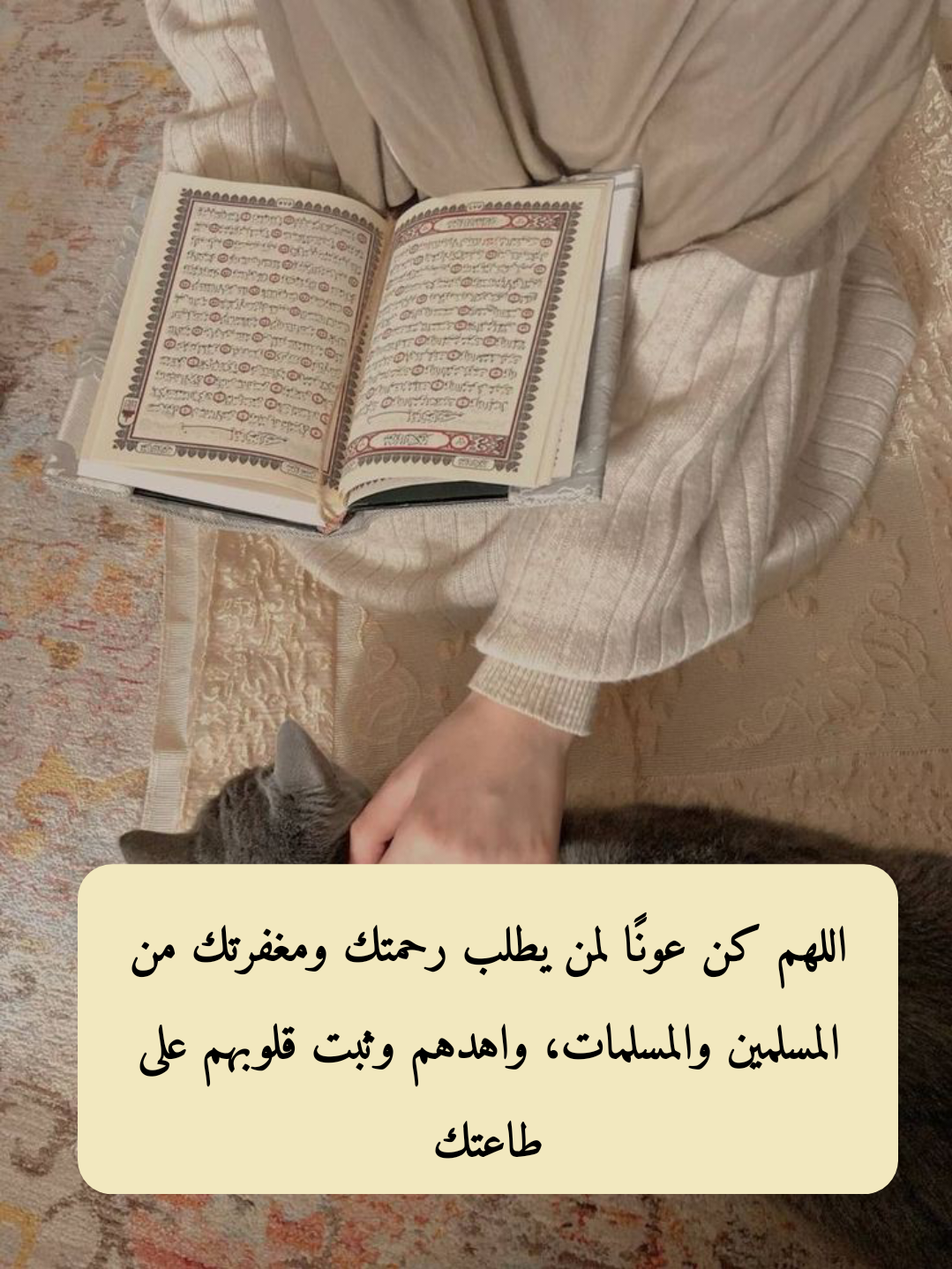 أدعية الحمد والثناء على نعم الله