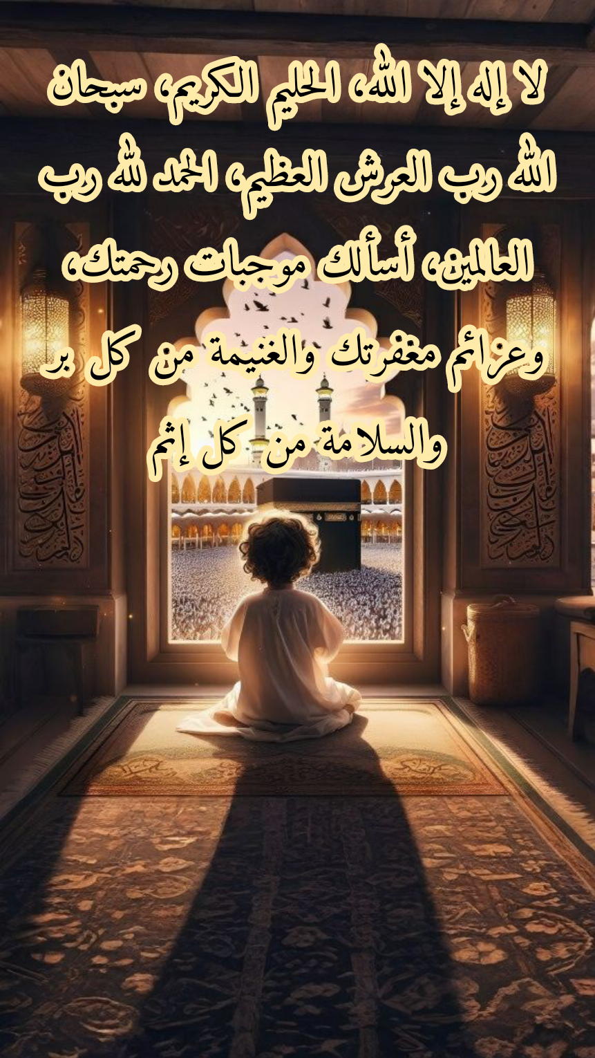 فضل الدعاء والقيام في ليلة القدر كما ورد في الحديث الشريف