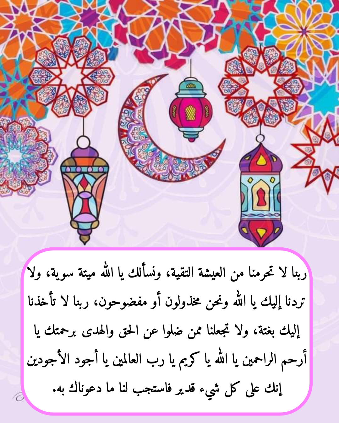 مظاهر الاحتفال بعيد الفطر المبارك مع أدعية مكتوبة