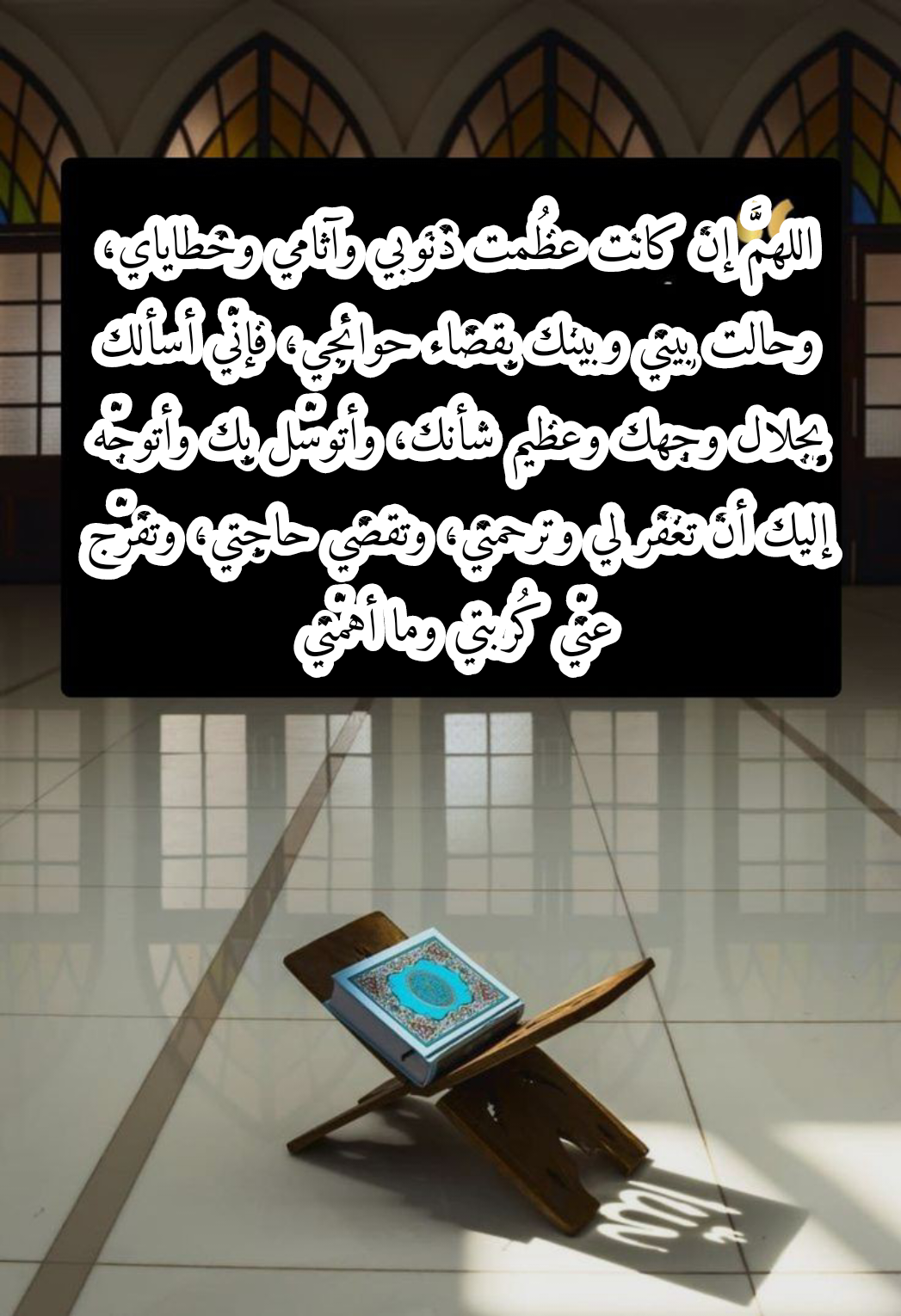 فضل الدعاء في ليلة النصف من شعبان