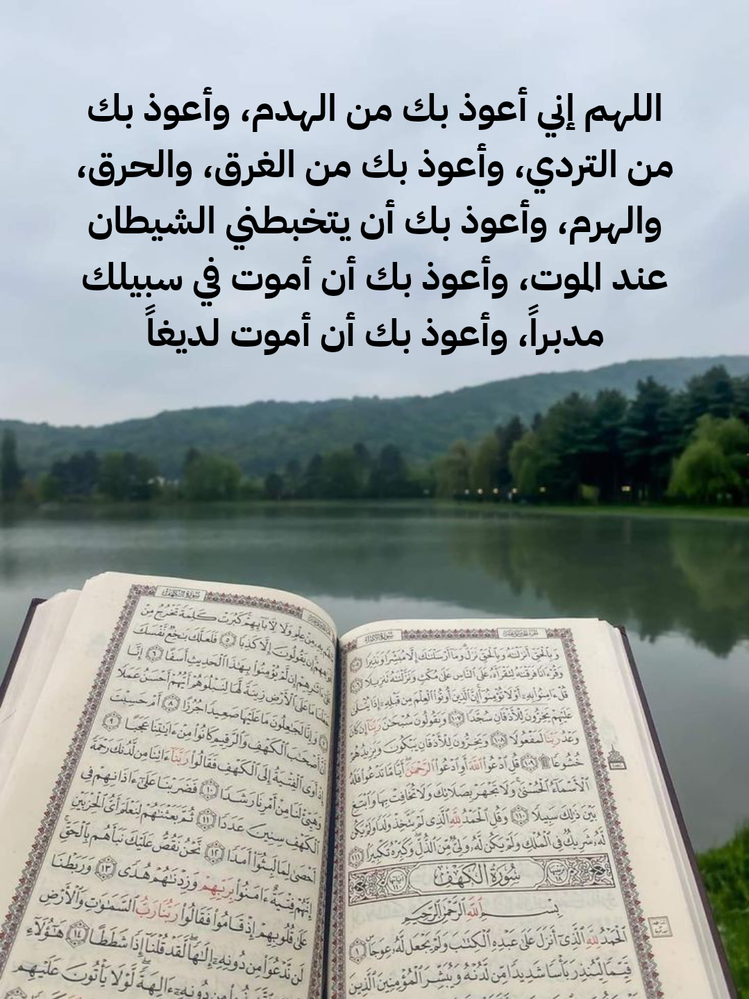 نص دعاء اللهم مالك الملك لقضاء الدين وتفريج الهم