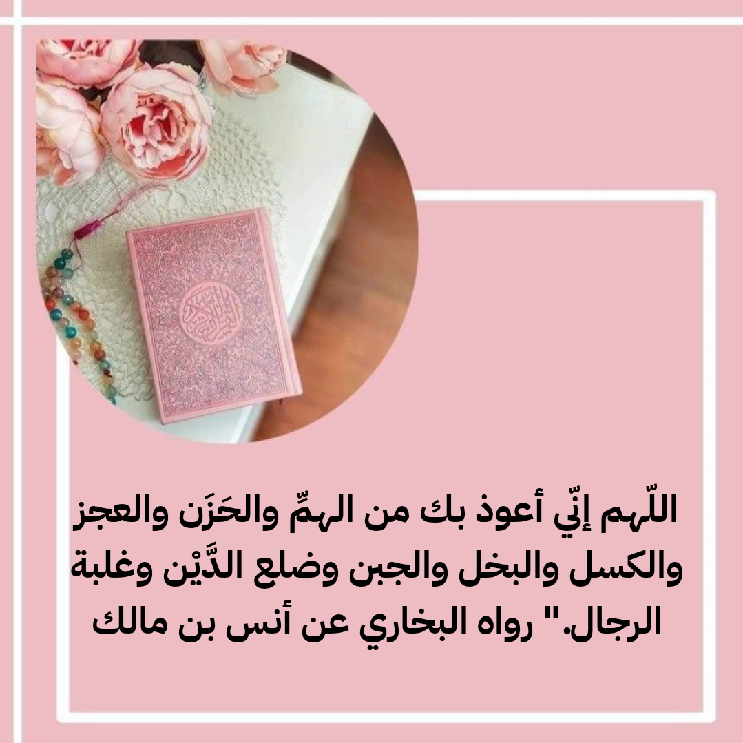 أدعية مختارة لشهر رمضان