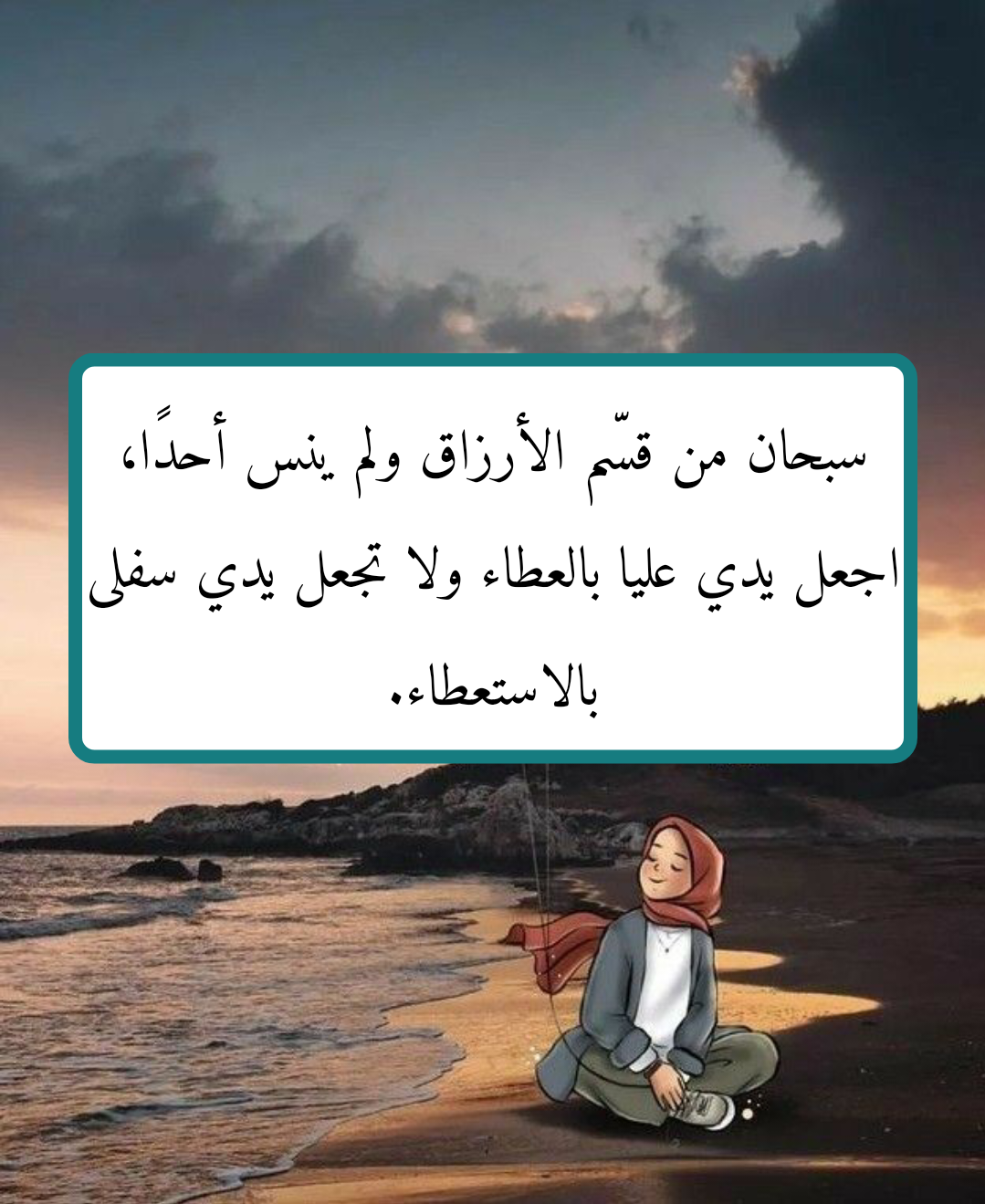 تصميم إسلامي لأدعية شهر رمضان