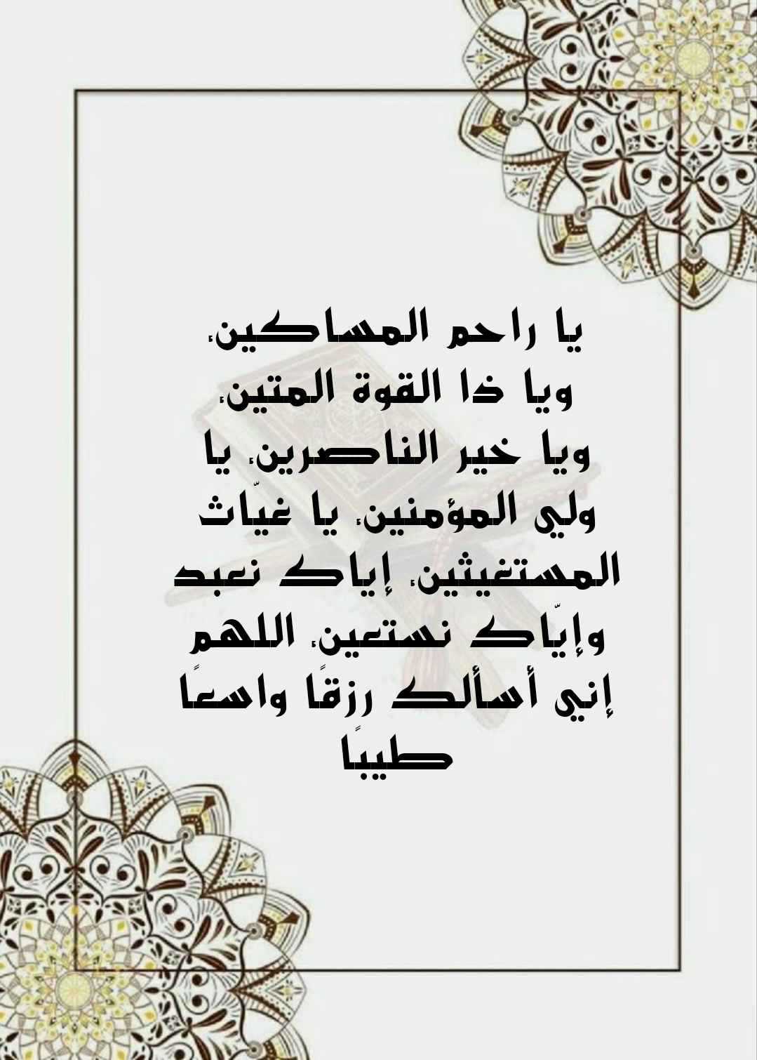 تصميم إسلامي لدعاء يوم الجمعة