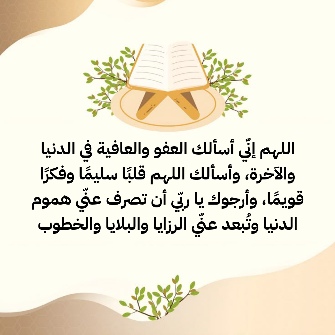 صورة دعاء يوم الجمعة مزخرفة للنشر