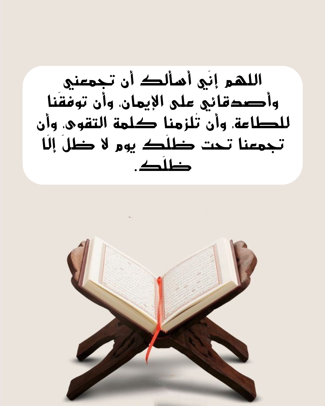 دعاء بالرزق والبركة في يوم الجمعة