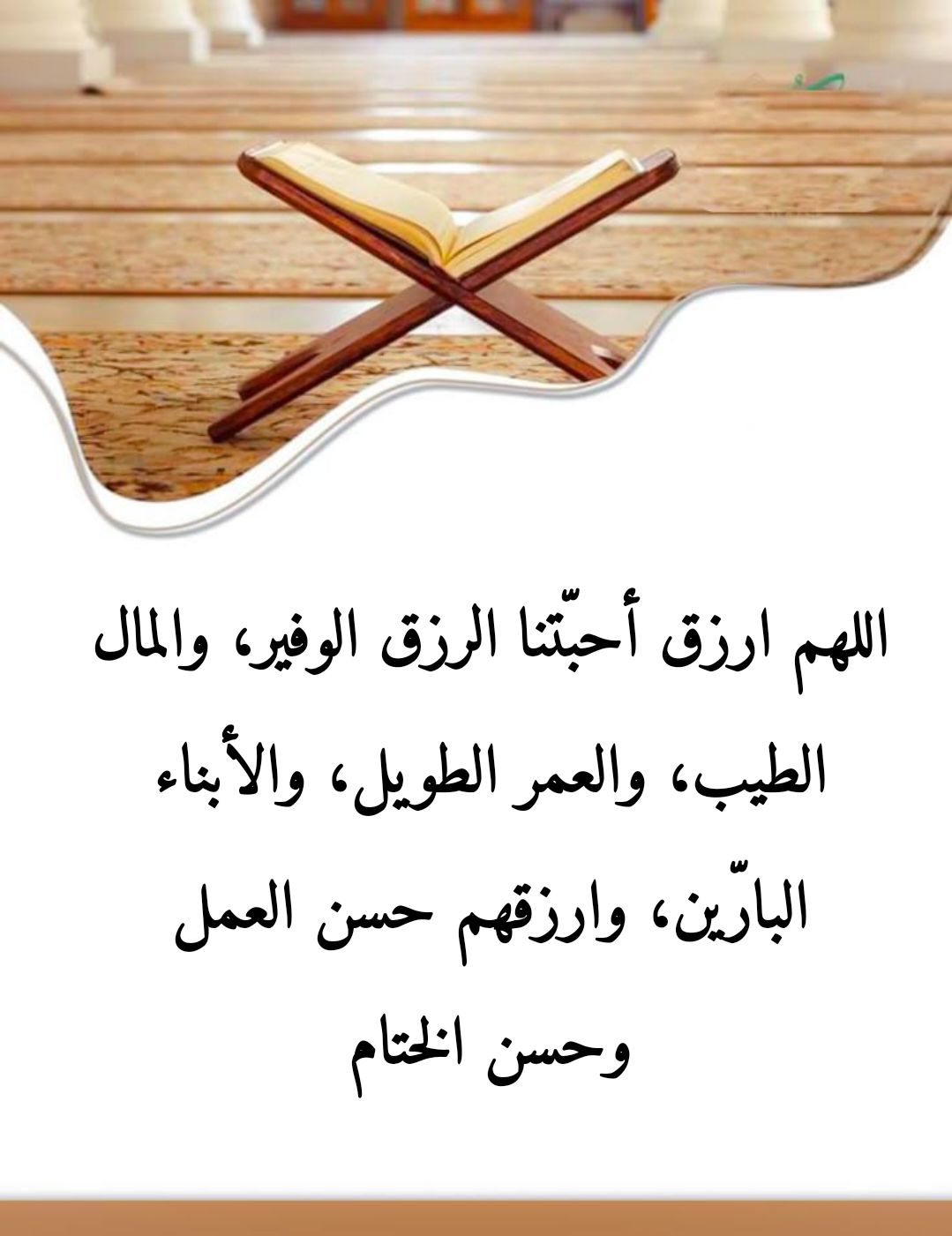 بطاقة دعاء للأصدقاء في يوم الجمعة