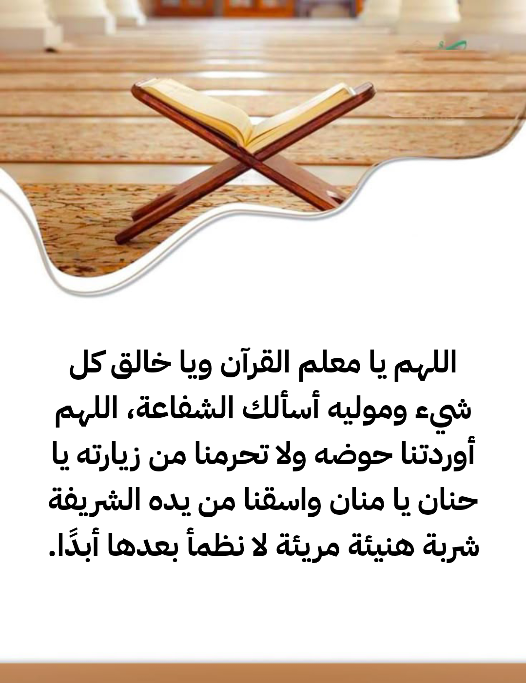 أفضل الأدعية المستجابة للأم في ليلة القدر بتصميم إسلامي