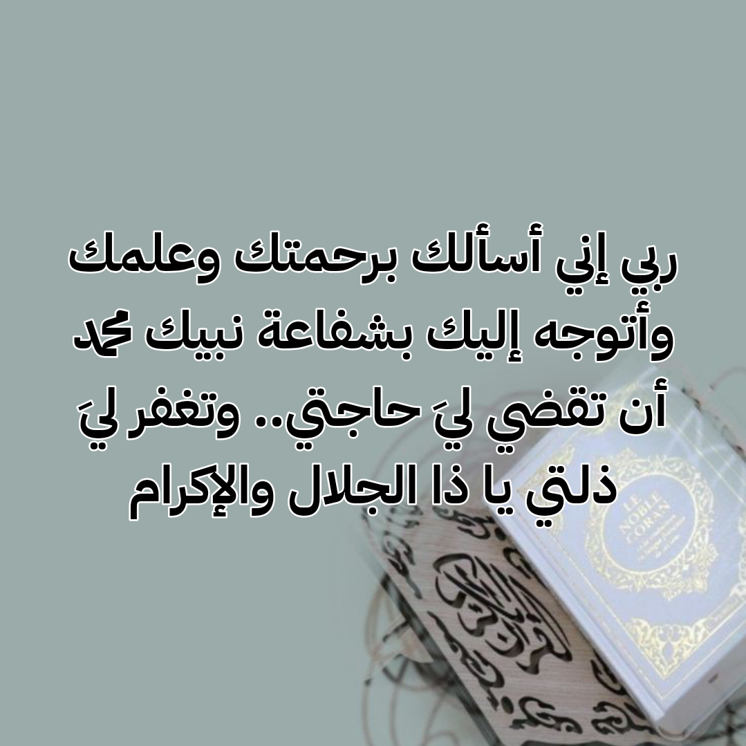 فضل سورة الملك المنجية من عذاب القبر كما ورد في السنة النبوية