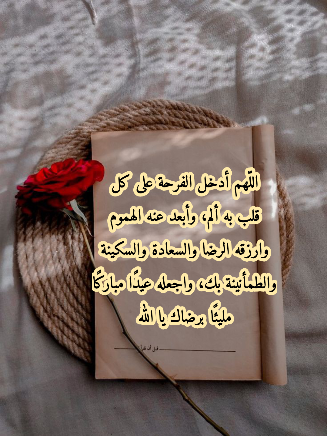 فضل الدعاء يوم الجمعة وأدعية مأثورة صحيحة من السنة النبوية