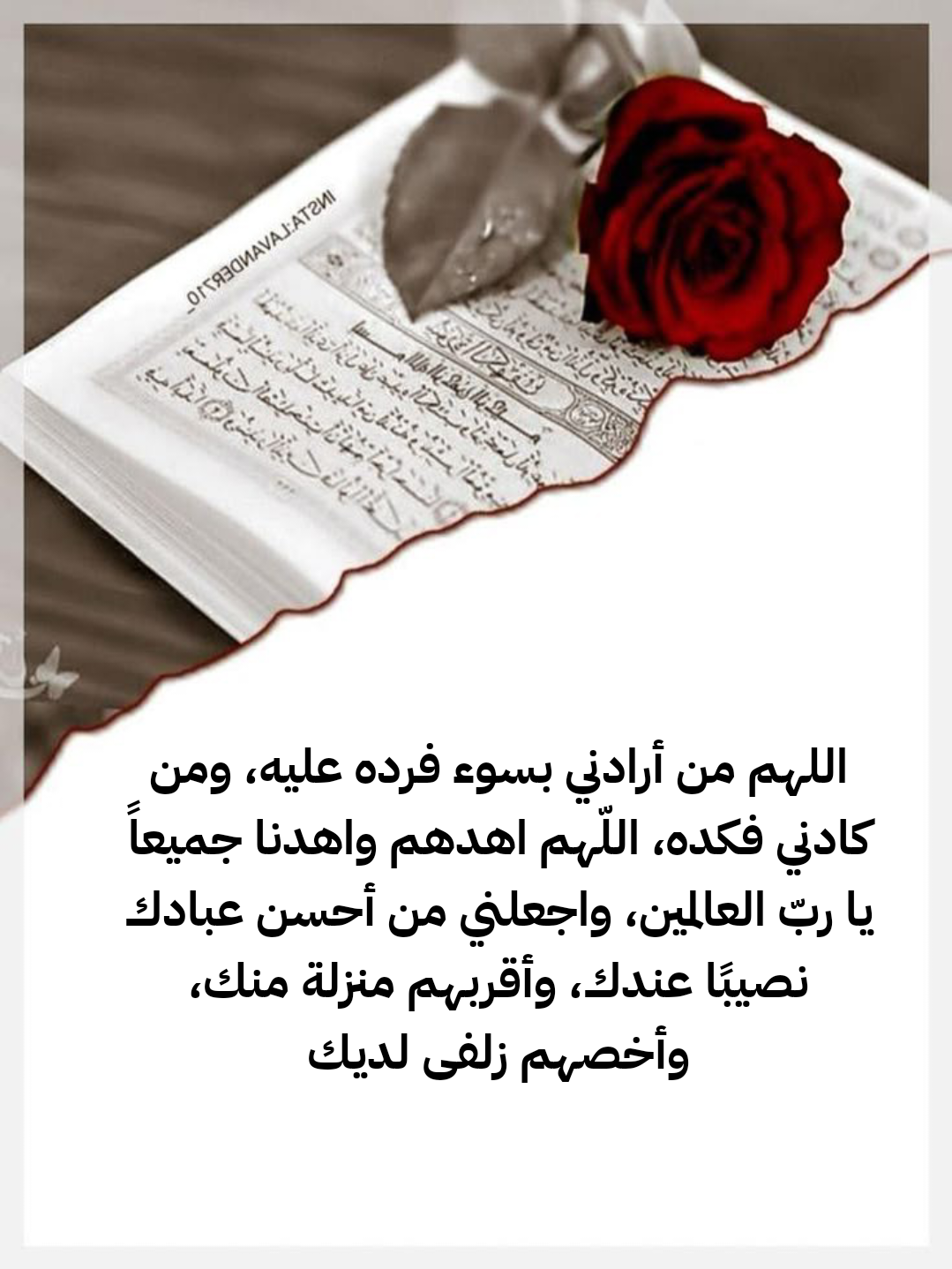 دعاء صحيح لطلب النجاح والتوفيق في الدراسة والاختبارات من السنة