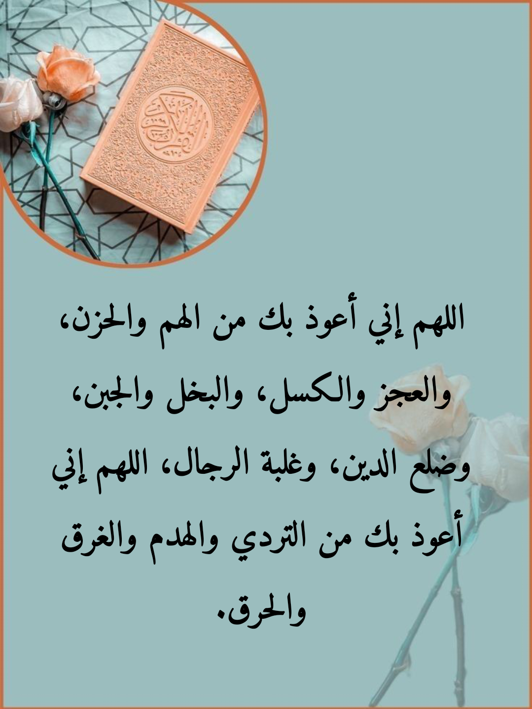 أدعية قرآنية ونبوية لطلب النجاح والتوفيق