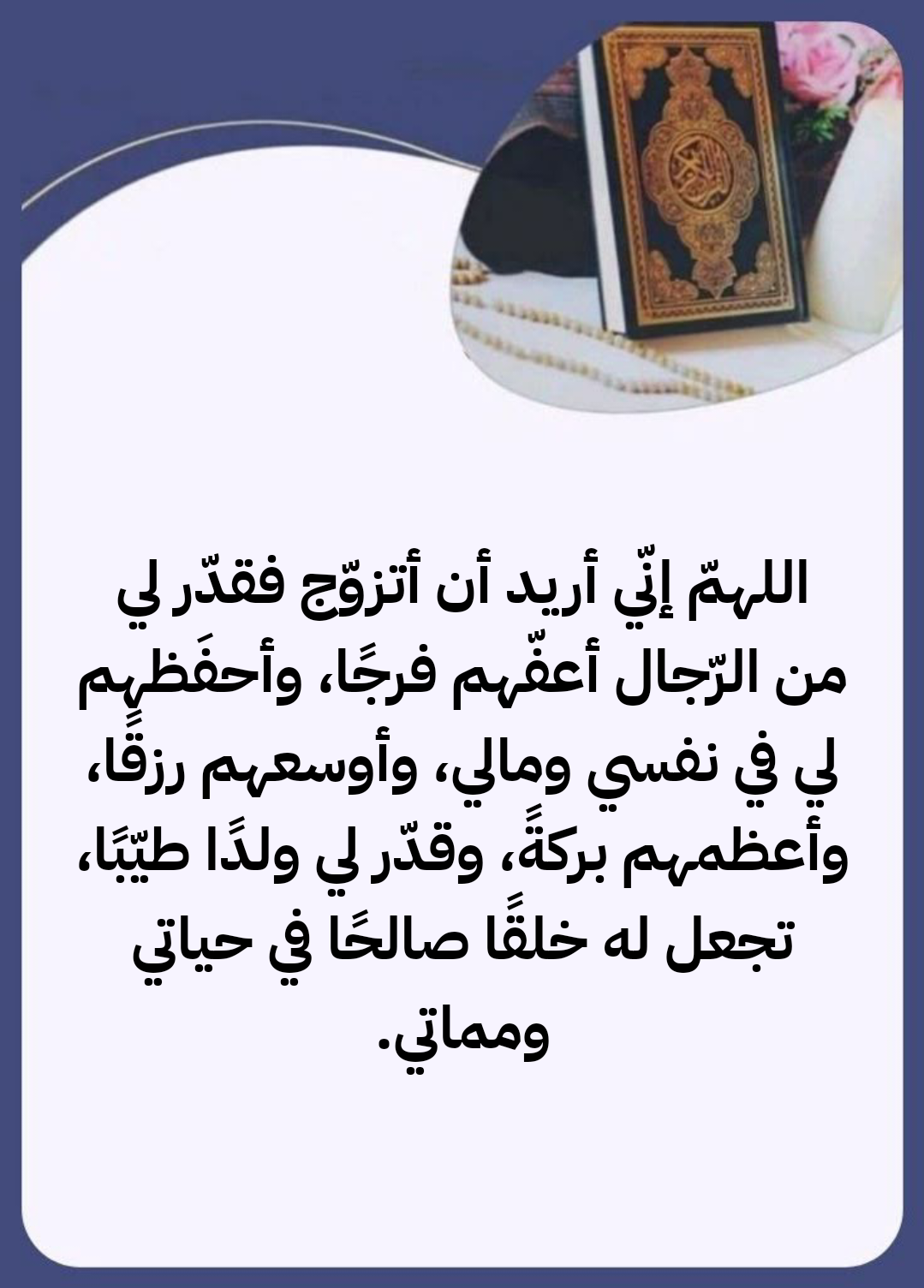 أدعية للشفاء وطلب العافية من الله تعالى