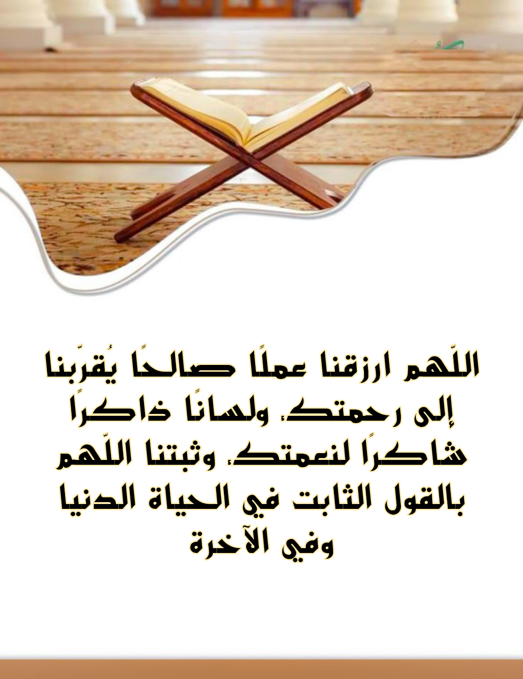 فضل الدعاء في شهر رمضان المبارك وأهمية تحري الأدعية الصحيحة