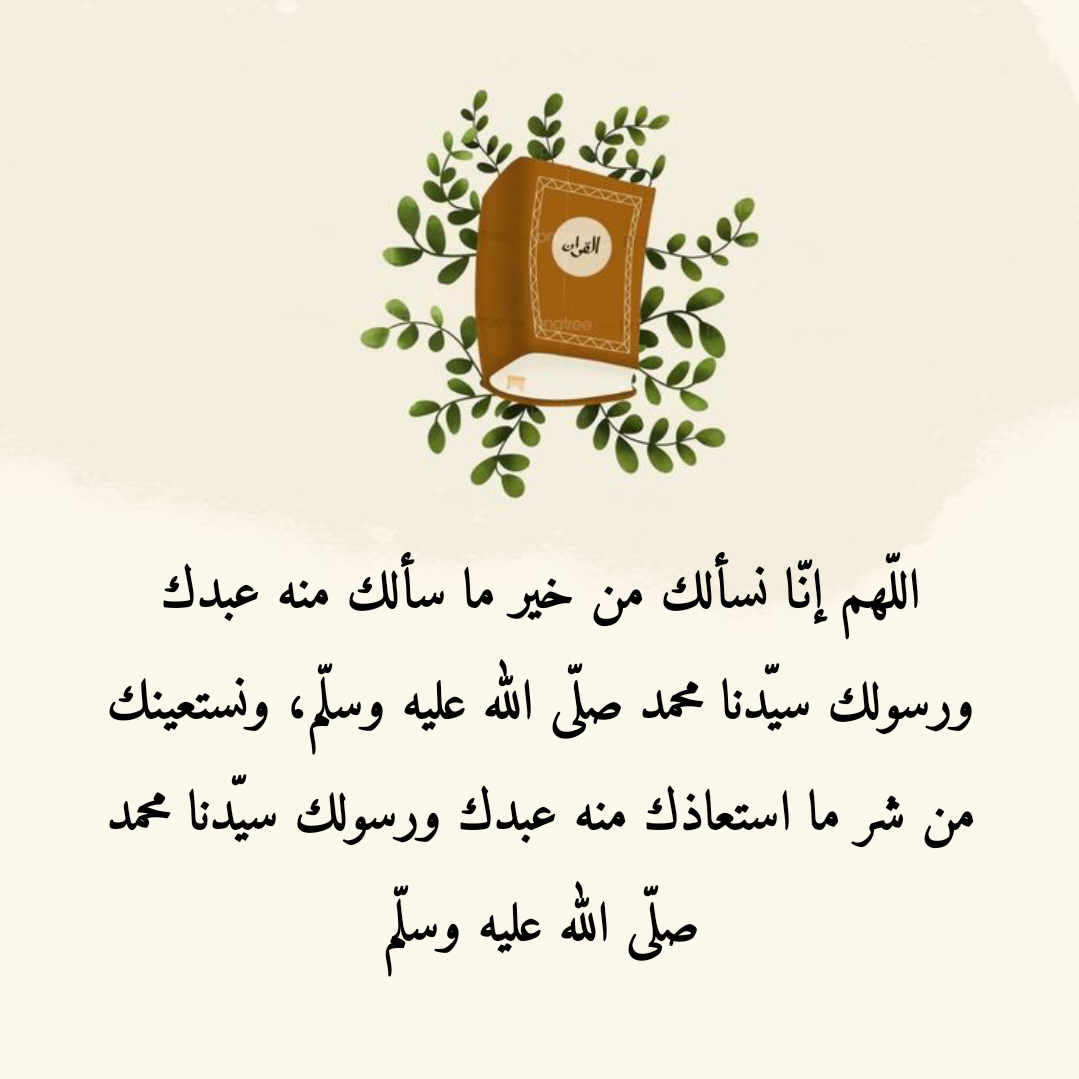 دعاء اللهم اجعل فيما تقضي وتقدر مع خلفية إسلامية هادئة