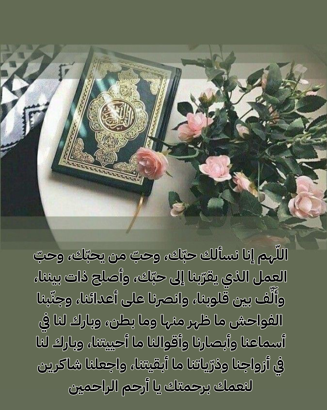 مجموعة أدعية مأثورة ومستحبة في شهر رمضان