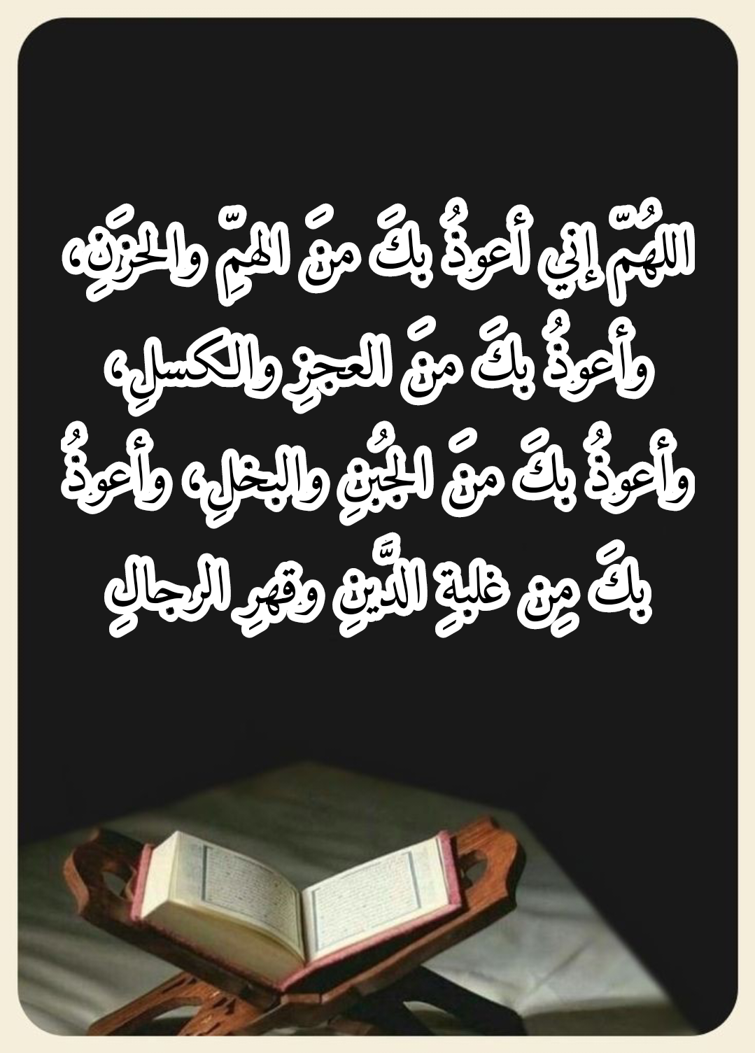 فضل شهر رجب وأهمية الدعاء فيه من المنظور الشرعي