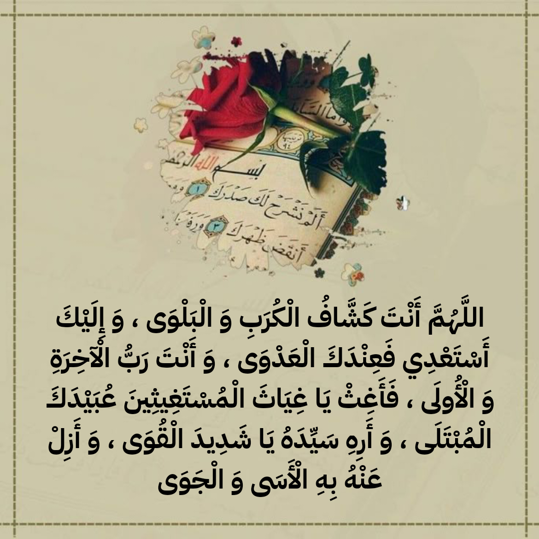 خلفية إسلامية ترمز للدعاء والابتهال إلى الله تعالى