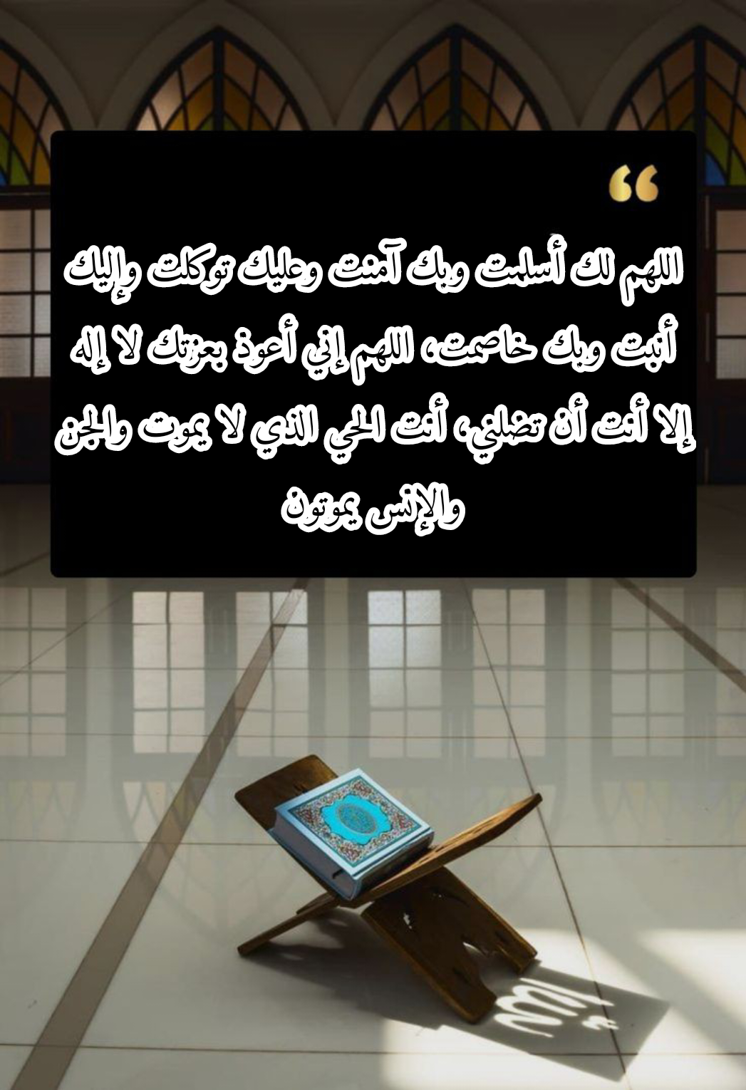 فضل المداومة على الاستغفار وأثره في حياة المسلم