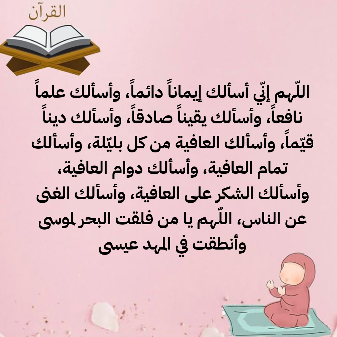 أهمية التوكل على الله عند اتخاذ القرارات