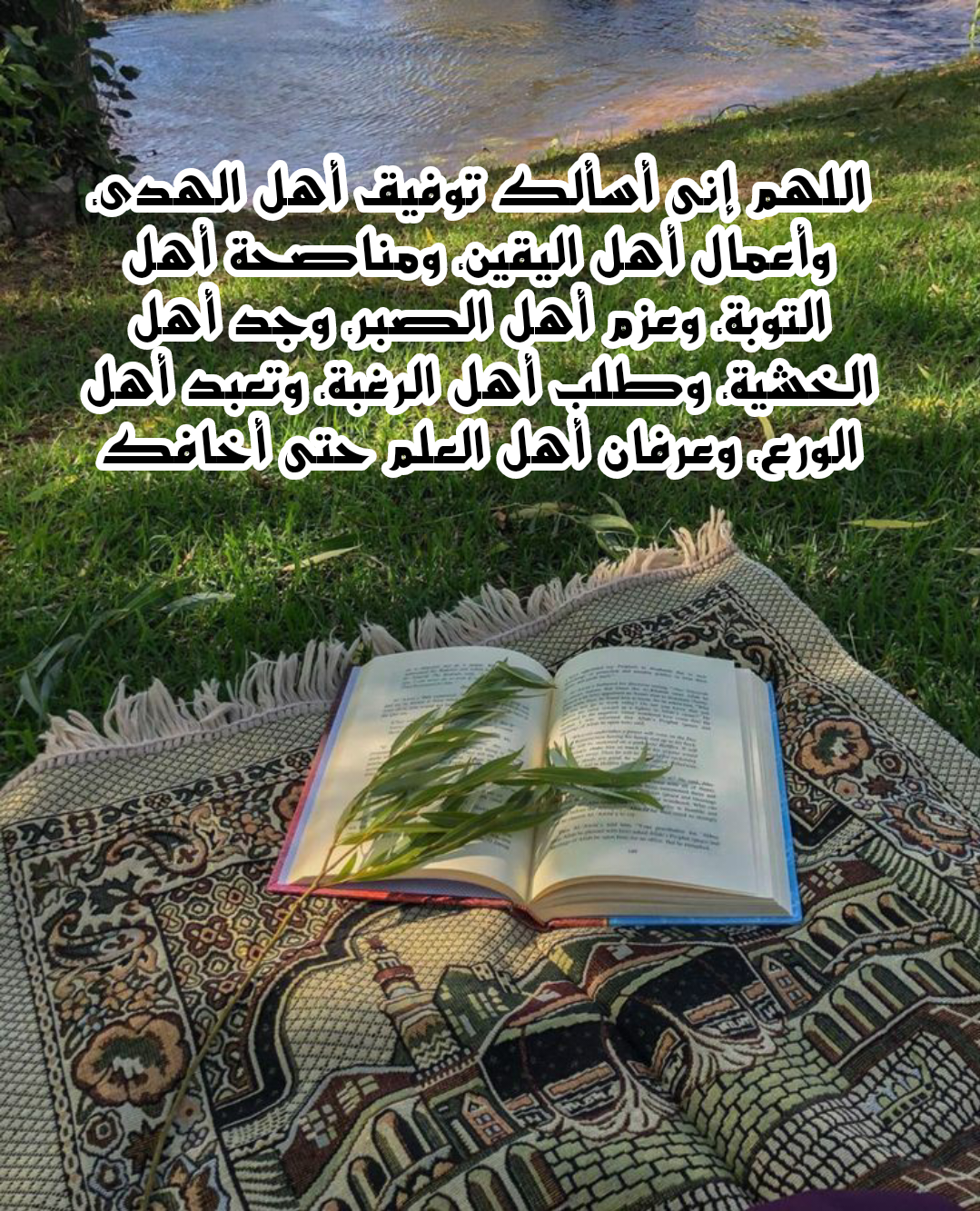 كيفية أداء صلاة التسابيح وعدد التسبيحات في كل ركن