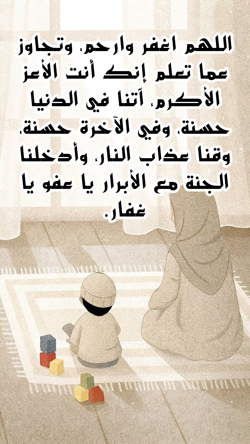 فضل الدعاء يوم عرفة وخير ما قاله النبيون من ذكر