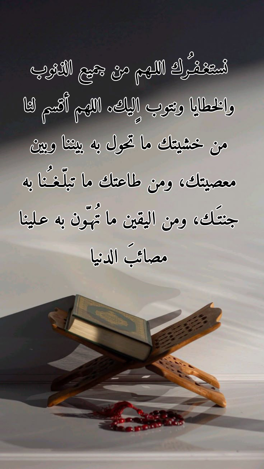 فضائل الدعاء في الصلاة وأوقات الاستجابة