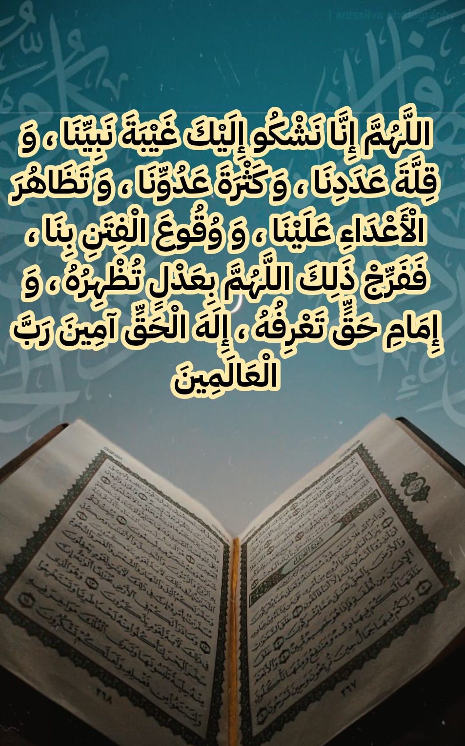 أدعية مأثورة وفضل صلاة الفجر من القرآن والسنة