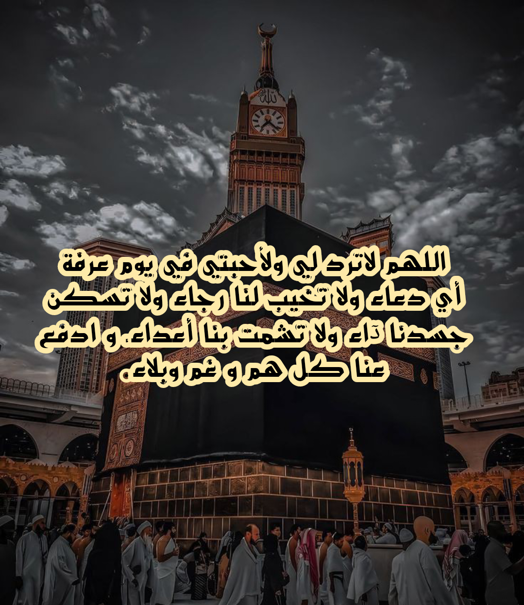 نص دعاء القنوت الصحيح الوارد في السنة النبوية الشريفة