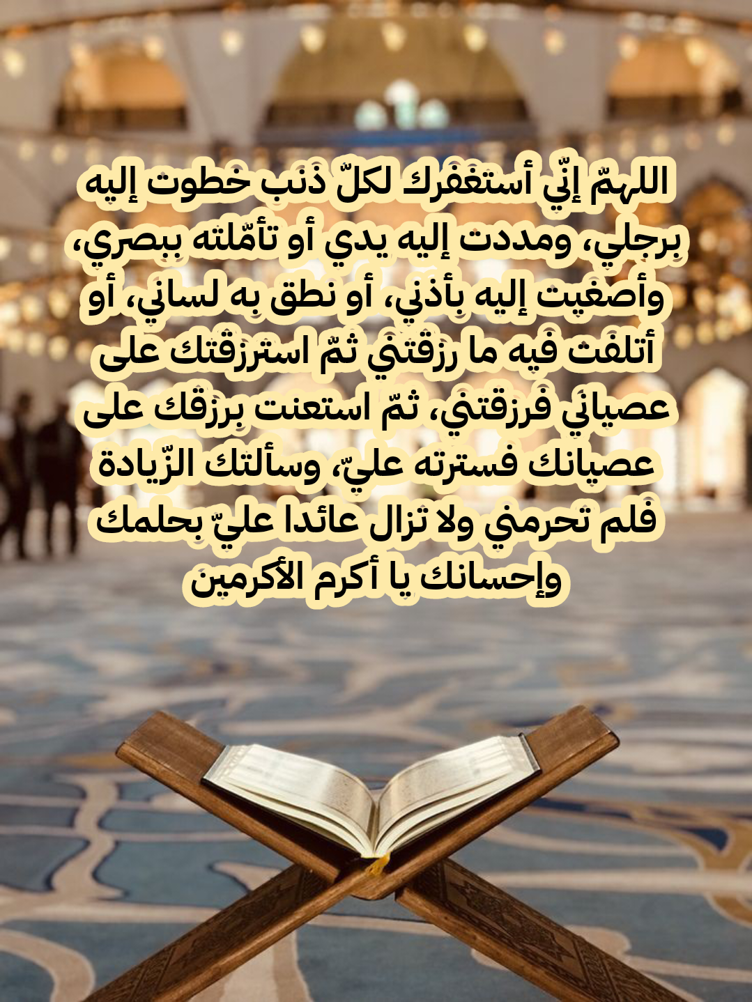 الدعاء الصحيح بعد الأذان مكتوب بالتشكيل