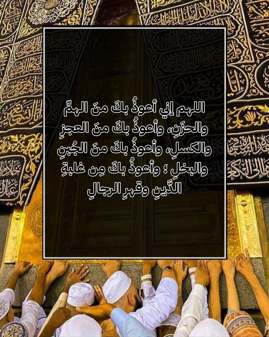 أدعية من القرآن الكريم يمكن الدعاء بها بعد الأذان