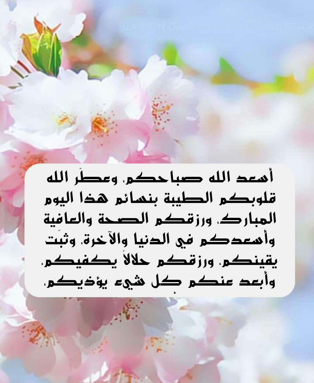 دعاء لتفريج الكرب والهم عن شخص عزيز